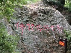 -桂林资江天门山风景区