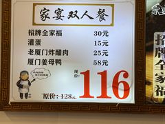 -家宴·灌蛋·沙茶面(曾厝垵店)