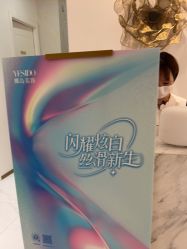 -YESIDO椰岛美容