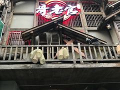 门面-哥老官重庆美蛙鱼头(西湖银泰十一哥店)