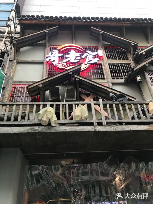 哥老官重庆美蛙鱼头(西湖银泰十一哥店)门面图片