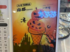 -野人先生Gelato(上海长宁龙之梦店)