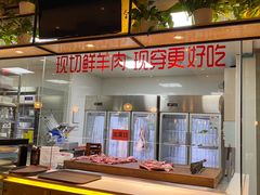-九府羊·鲜羊火锅·烤串(新华路店)