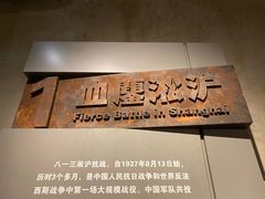 -上海四行仓库抗战纪念馆