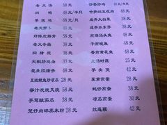 菜单-和记菜馆