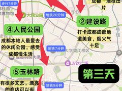-成都太古里