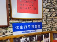 -名扬烤肉(起源店)