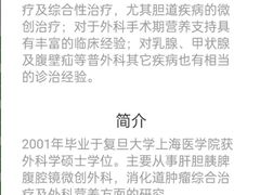 -上海市第一人民医院(松江南部)