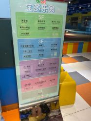 -宝燕乐园(闵行旗舰店)