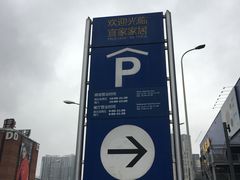 -长城汽车哈弗（重庆顺凯4S店）-地上停车场