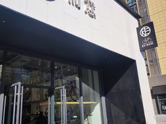 -中粮·祥云小镇