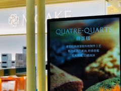 -M'CAKE(西单大悦城店)