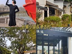 -丝绸小镇荻港古村