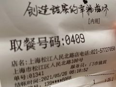 -85度C(生甜甜圈研究工坊·上海松江人民北路店)