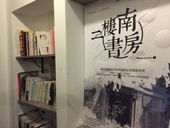 -二楼南书房