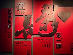 -长影旧址博物馆