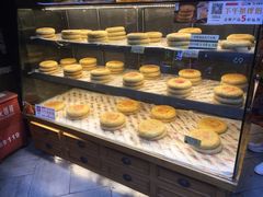 -百饼园(南后街店)