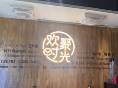 -木屋烧烤(龙岗南联店)