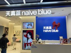 -天真蓝照相馆(五角场百联又一城店)