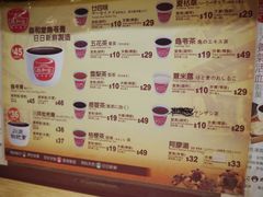 267正常价格并没有很贵-恭和堂 龟苓膏(铜锣湾店)