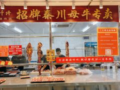 -三千坪超级火锅市场·土灶牛肉火锅