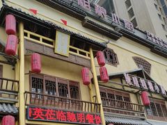 -驰明粗粮小厨(湖滨路店)
