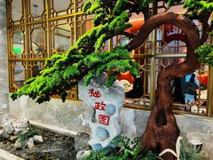 -米桃-吴韵风雅·拙园(北外滩来福士店)