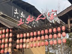 -土灶人家柴火鸡(都江堰店)