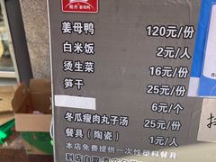 -斯丹姜母鸭·古法干香(涂门街总店)