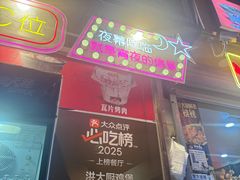 -洪大厨鸡煲(福田店)