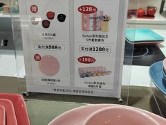 -北京SKP