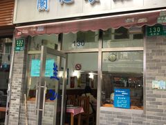门面-蘭心餐厅(进贤路店)