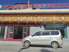 -伊源鼎盛餐饮服务有限公司