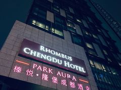-榛悦隆堡成都酒店(春熙路太古里店)