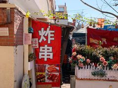门面-大学路8号炸串(大学路十四号院店)