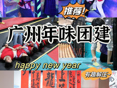 -嗨马乐动室内潮玩运动·团建·轰趴·桌游(南丰汇店)
