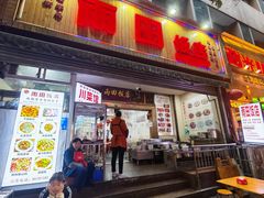 -雨田饭店(华兴东街店)