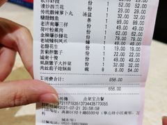 -城南往事·鲁菜济南菜(龙奥万科店)