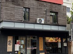 -本场博多豚骨拉面(新渔东路店)