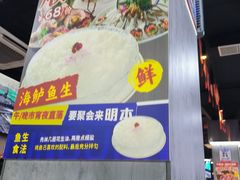 -明本海鲜大排档·鱼生海鲜烧烤宵夜(陈家祠店)