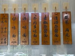 -吴记怪味面(牛王庙店)