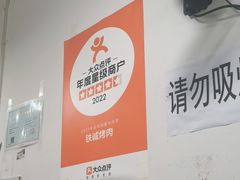 -铁诚烤肉