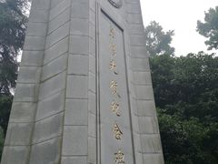 -重庆抗战遗址博物馆