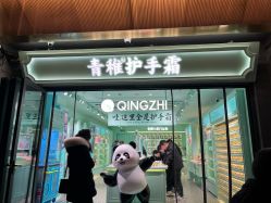 -青稚护手霜QINGZHI