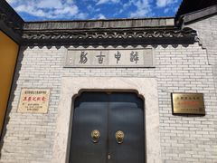 -绍兴书圣故里景区