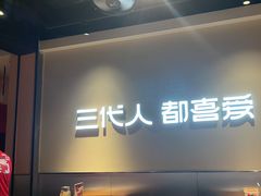 -九毛九西北菜(大东海店)