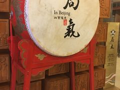 -局气 烤鸭·北京菜(光华路店)