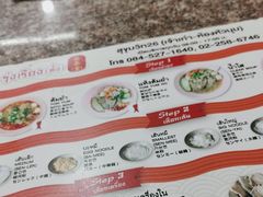 -榮泰米粉湯(Left Shop)