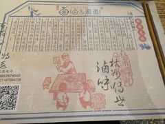 -卤儿道道(龙游路店)