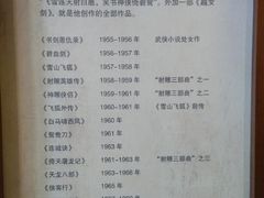 -金庸书院